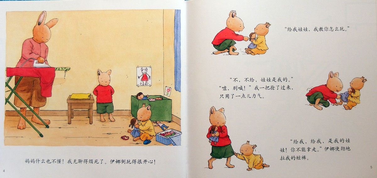 汤姆无聊的时候 (03),绘本,绘本故事,绘本阅读,故事书,童书,图画书,课外阅读